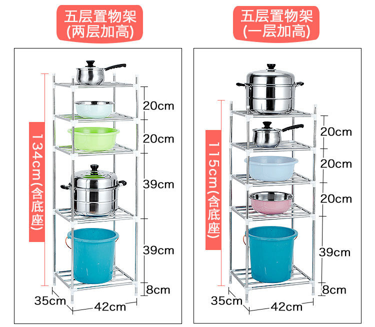  2-5层 加厚不锈钢多功能锅架 落地置物架多用架厨房收纳架 脸盆架