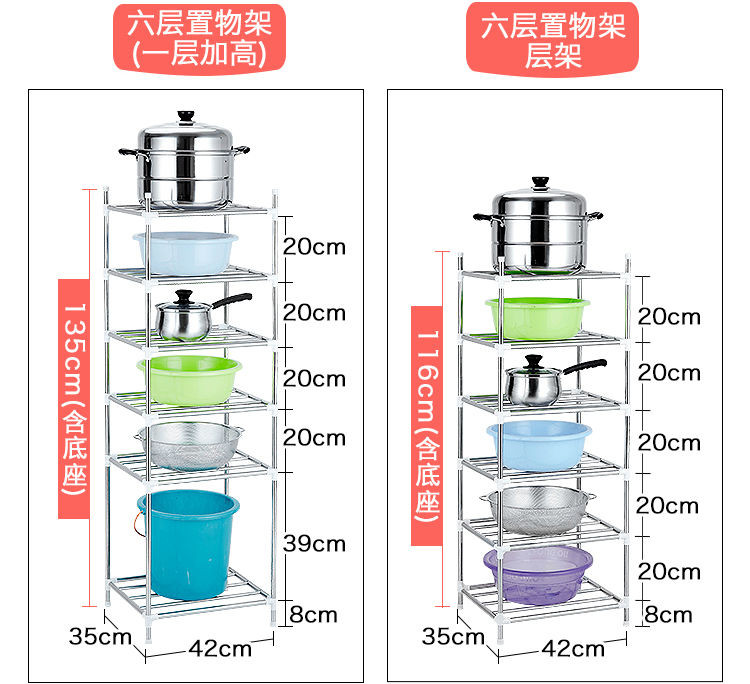  2-5层 加厚不锈钢多功能锅架 落地置物架多用架厨房收纳架 脸盆架