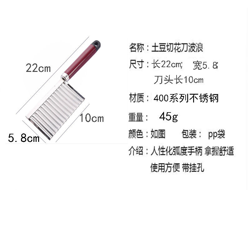 厨房多功能切菜器波浪形土豆切花刀不锈钢切条器薯条