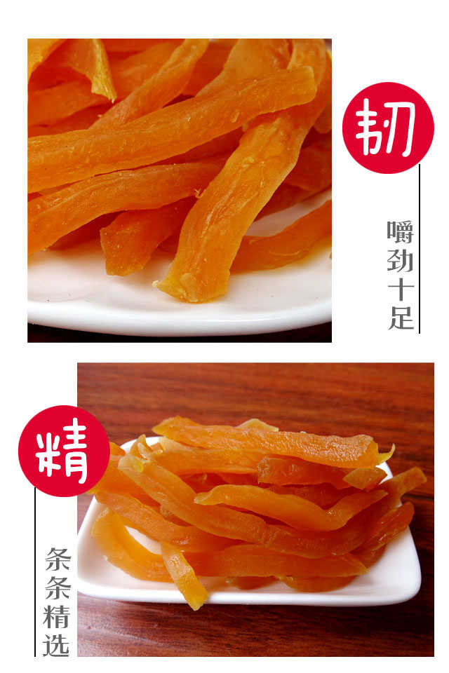 【2斤特.价】烘烤原味红薯干 农家自制薯片 倒蒸地瓜干150g-2000g