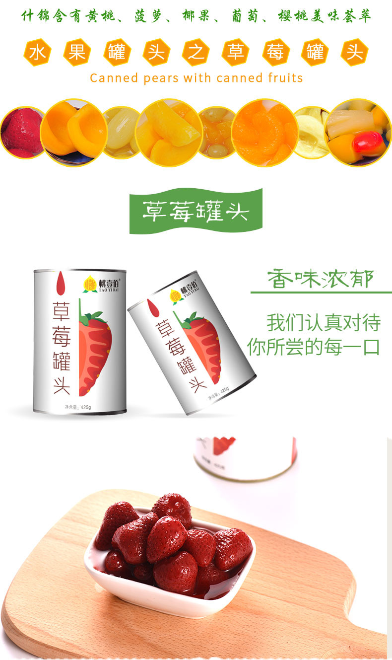  桃壹佰新鲜水果罐头混合糖水黄桃罐头零食菠萝草莓橘子梨杨梅什锦