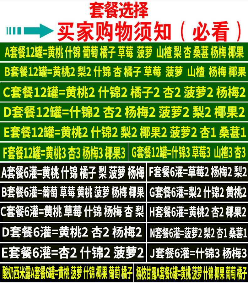  桃壹佰新鲜水果罐头混合糖水黄桃罐头零食菠萝草莓橘子梨杨梅什锦