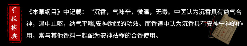 蚊香驱蚊沉香盘香家用室内熏香厕所除臭卫生间香薰持久安神棠