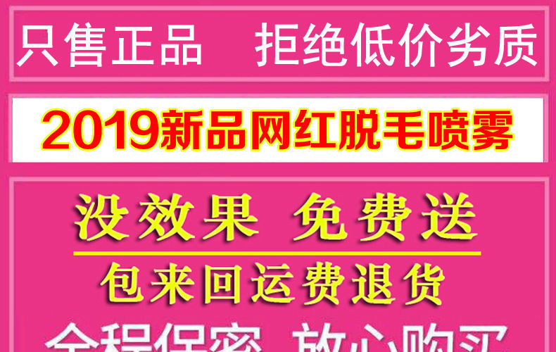 【抖音同款】脱毛膏喷雾男女学生永久全身去腋下慕斯净肤泡沫脱毛