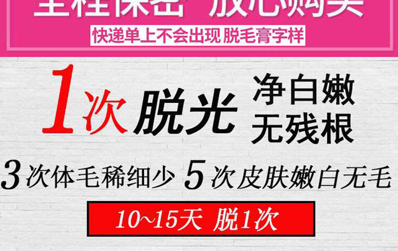 【抖音同款】脱毛膏喷雾男女学生永久全身去腋下慕斯净肤泡沫脱毛