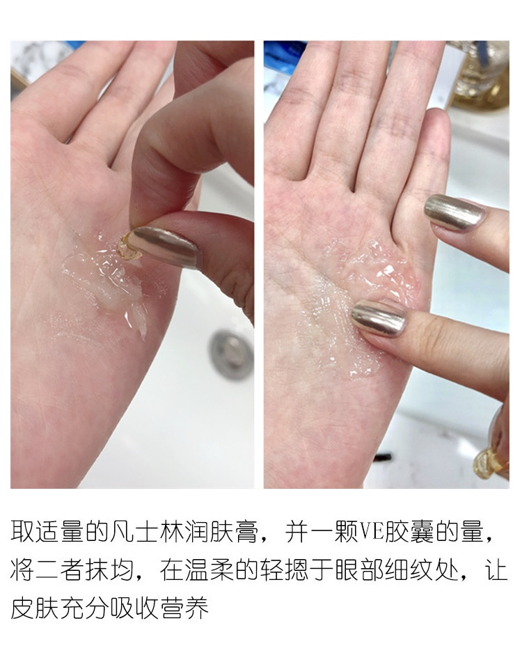 凡士林修护晶冻润唇膏女保湿滋润唇部护理唇膜护手霜身体乳防干裂