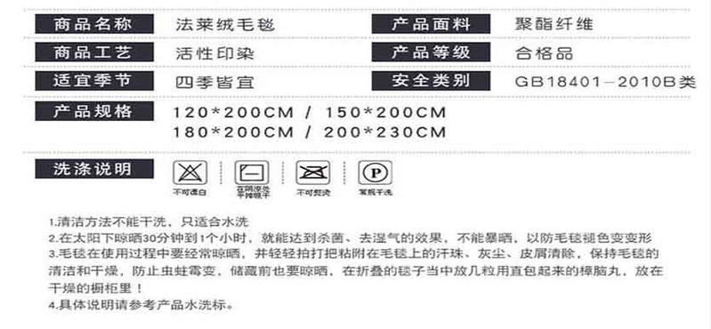 【四季毯子多尺寸速暖】空调毯子法兰绒毛毯单人双人盖毯床单