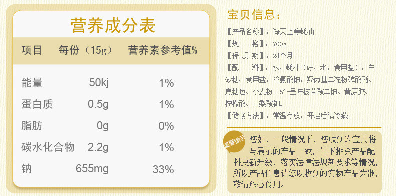 【破损包赔】海.天上等蚝油700g*2瓶 耗油家用调味品拌面酱油火锅食材底料蘸料