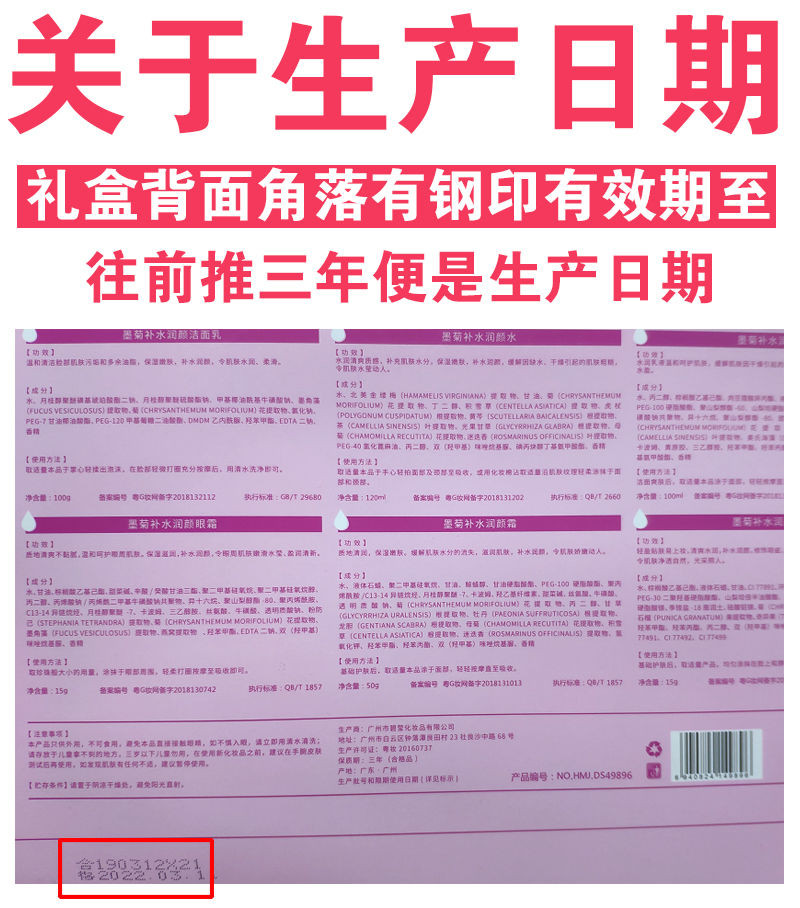 【专柜正品 精装礼盒6件套】韩美肌墨菊补水护肤套装保湿美白淡斑