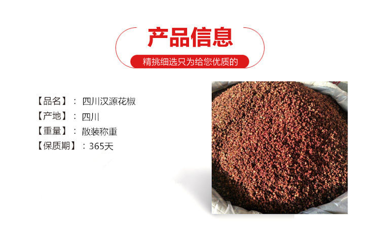 四川汉源大红袍花椒100g/250g/500g麻椒红-花椒粒花椒粉火锅调料