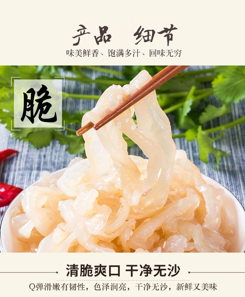 【5袋疯抢送调料】凉拌海蜇丝盐渍海蜇头200g*1袋即食海蜇海鲜