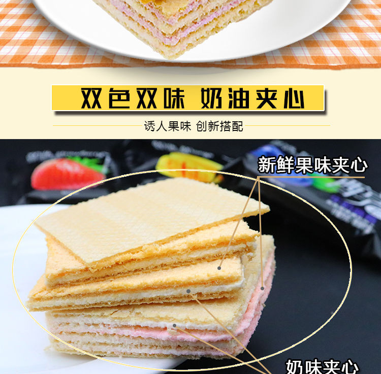 【层层酥脆可口】果味威化饼干双色夹心饼干批发整箱零食6包-2kg