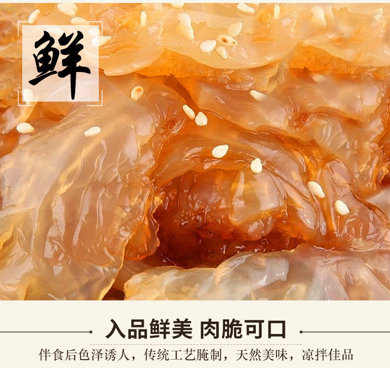 【5袋疯抢送调料】凉拌海蜇丝盐渍海蜇头200g*1袋即食海蜇海鲜