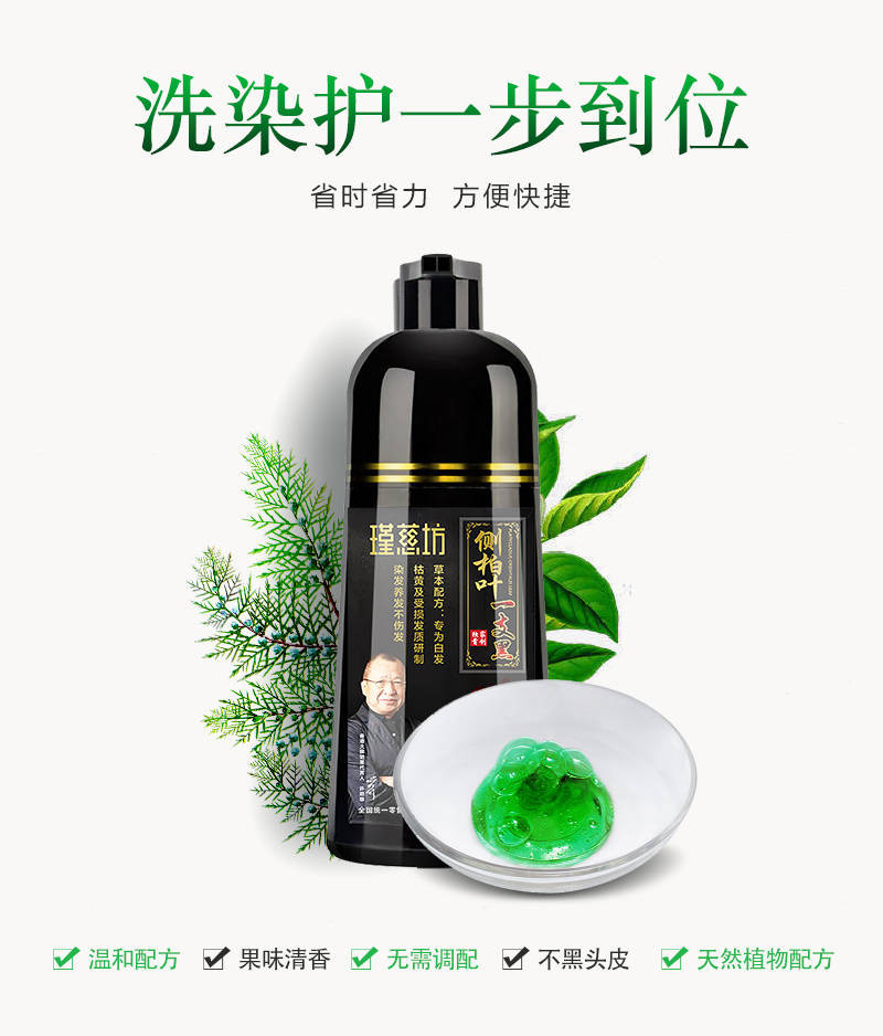 染发剂黑色无刺激盖白发一洗黑洗发水天然植物染头发膏懒人染发膏