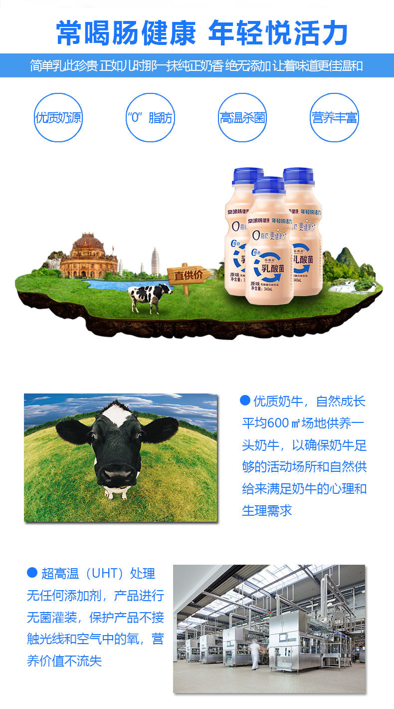 【当月新货】340ml整箱12瓶胃动力乳酸菌原味草莓味风味饮品