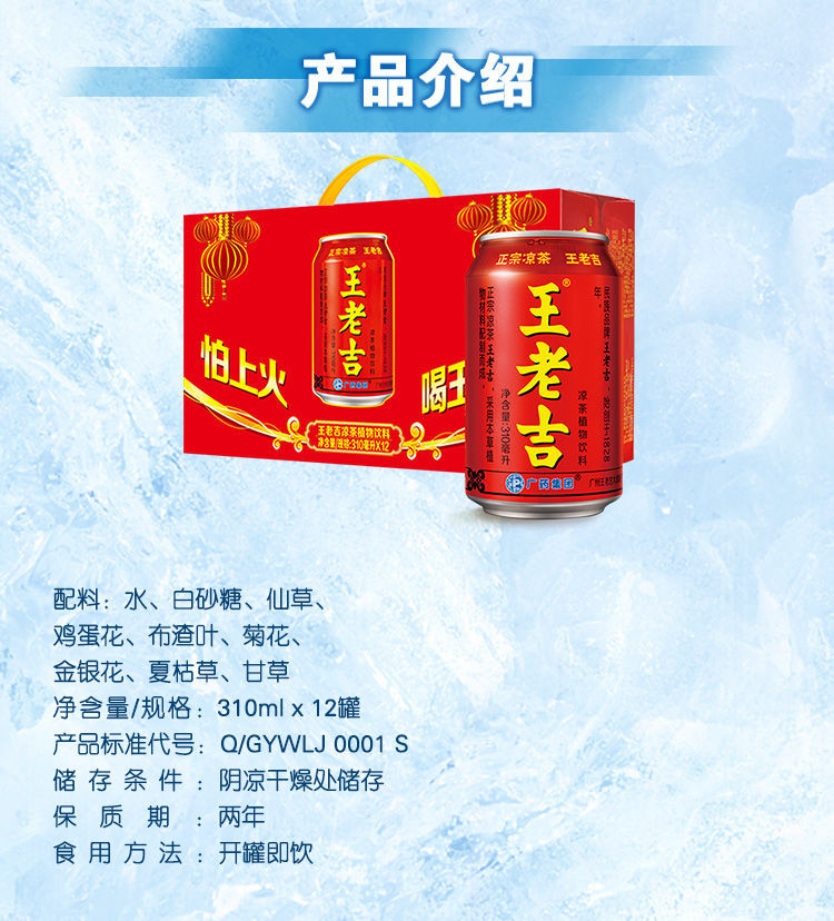 王.老.吉红罐凉茶饮料310ml*12罐整箱礼盒装(新老包装,随机发货)