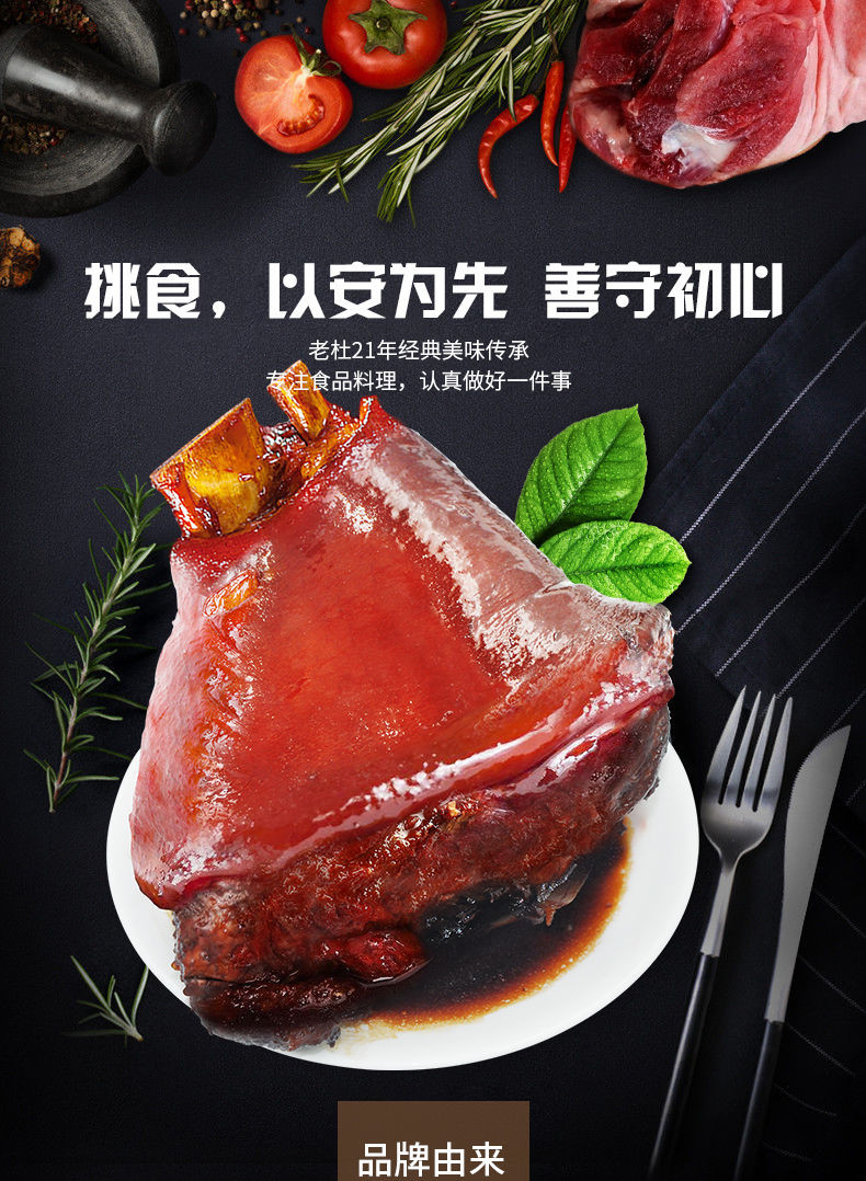 上海美食老杜猪蹄肘子蹄髈卤味熟食猪手猪肉类美食小吃即食下酒菜