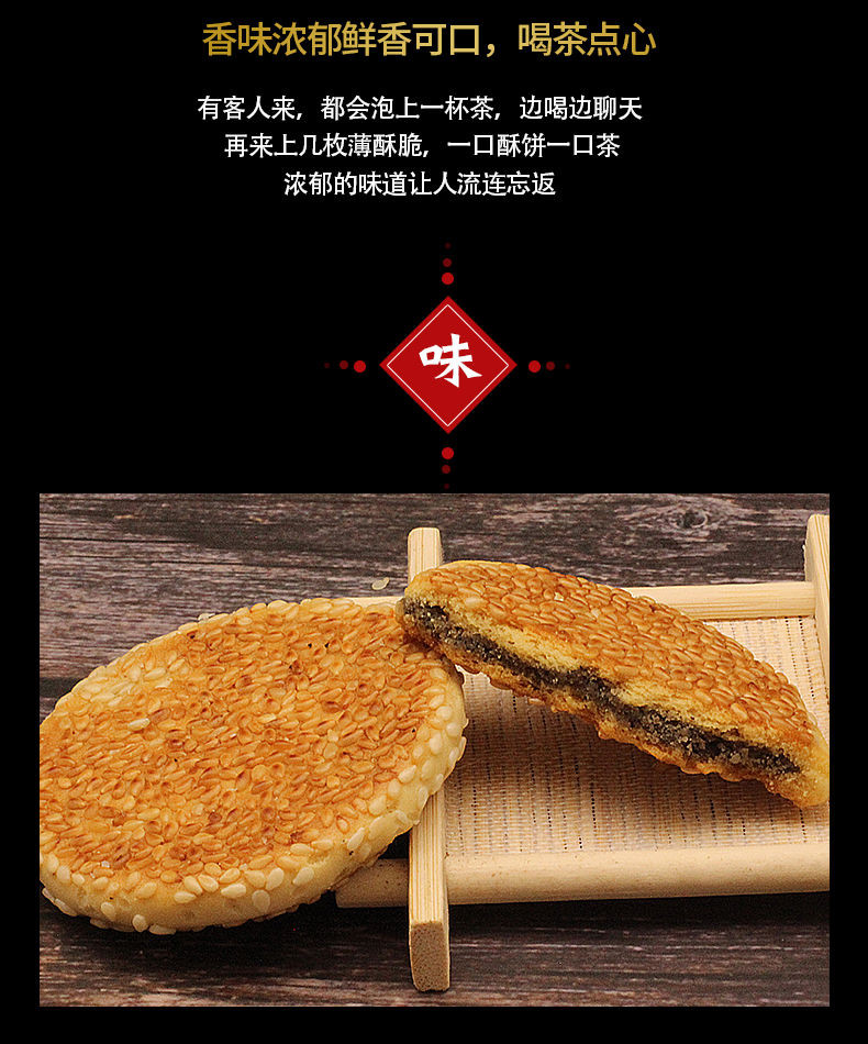 湖北特产饼干黄石港饼芝麻馅饼传统糕点老式手工饼薄脆零食点心