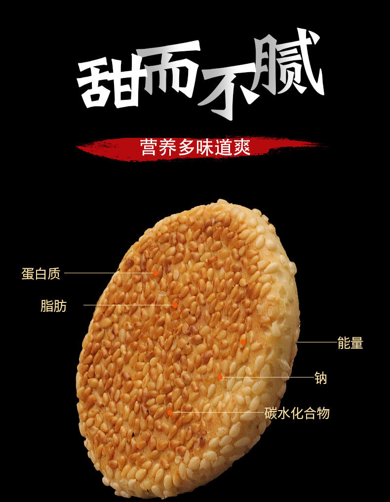 湖北特产饼干黄石港饼芝麻馅饼传统糕点老式手工饼薄脆零食点心