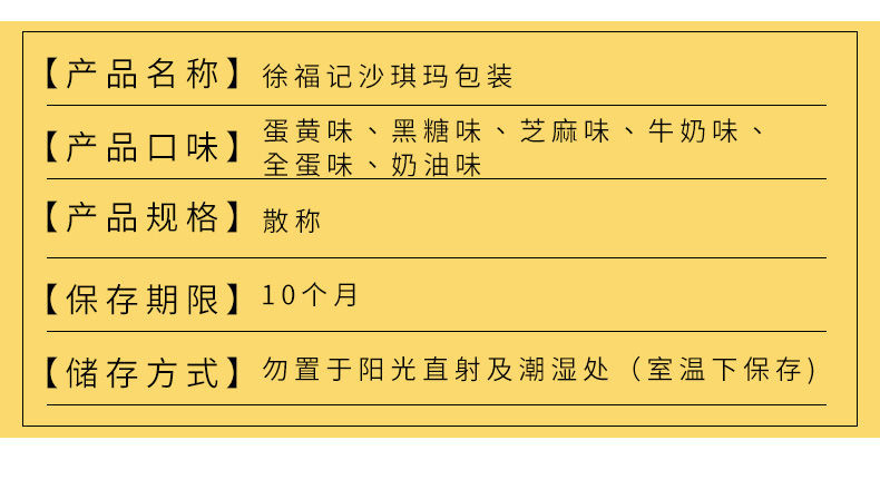  徐福-记沙琪玛469g*2包儿童零食传统糕点心多规格休闲食品早餐批发