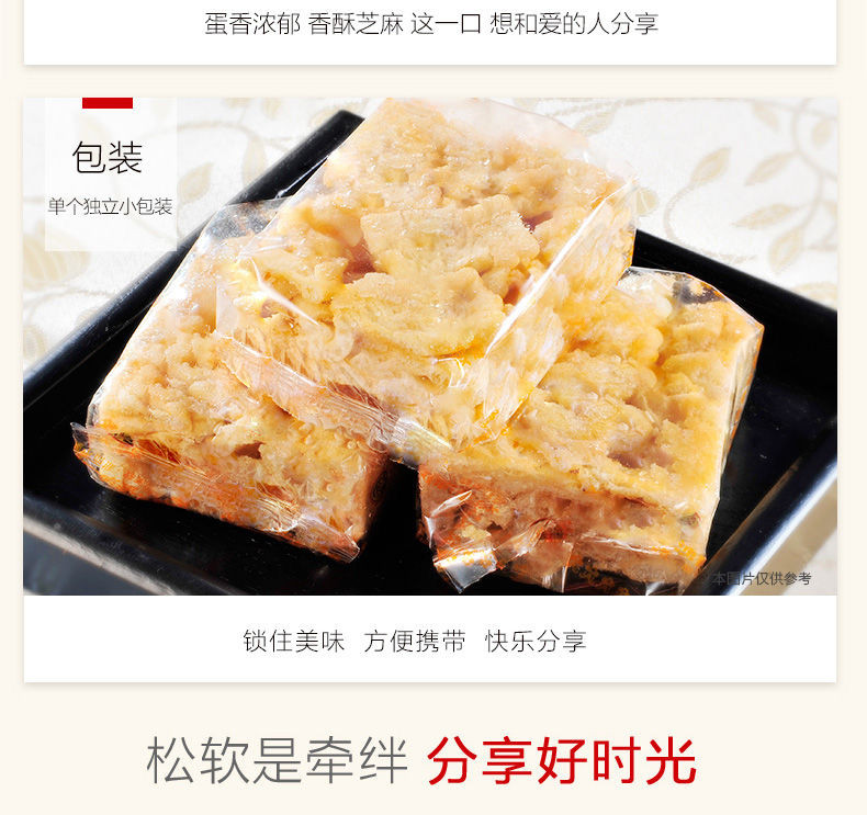  徐福-记沙琪玛469g*2包儿童零食传统糕点心多规格休闲食品早餐批发