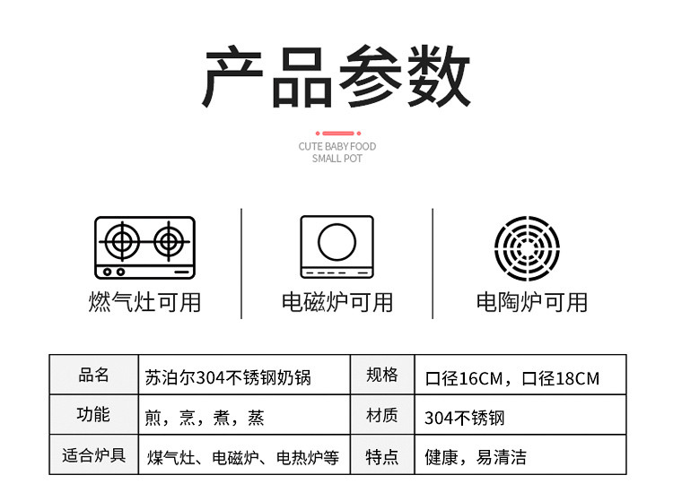 苏泊-尔奶锅304不锈钢加厚小锅宝宝辅食锅不粘锅泡面锅电磁炉汤锅