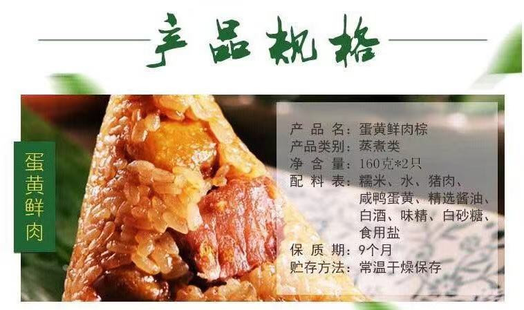 嘉兴粽子鲜肉粽蛋黄肉粽豆沙蜜枣板栗糯米粽子多口味可选早餐速食