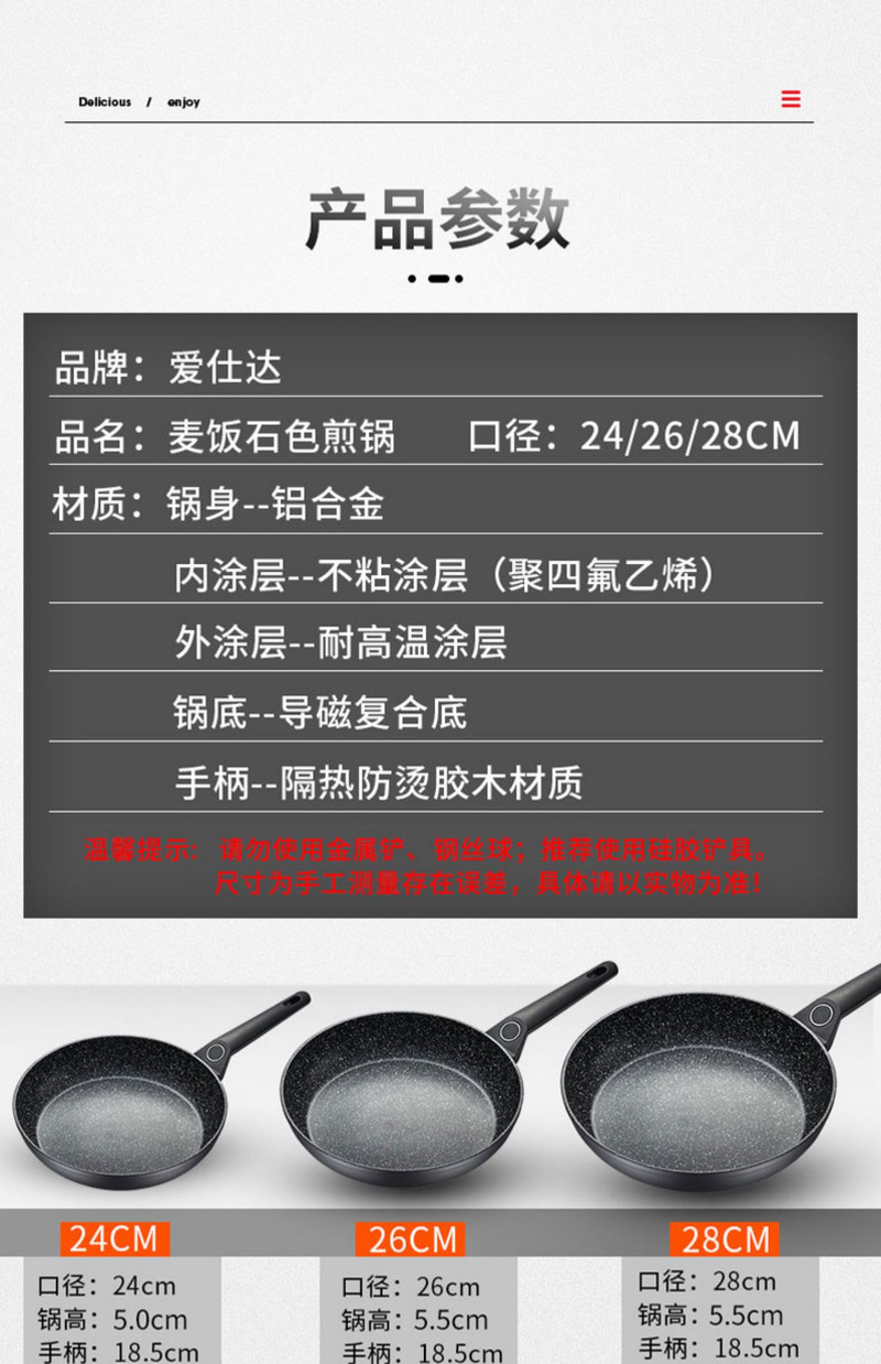  爱仕达平底锅家用麦饭石色不粘锅炒锅煎饼蛋牛排锅电磁炉通用煎锅