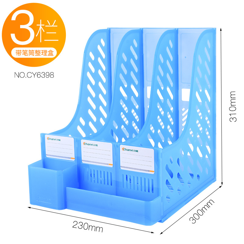 加厚文件架筐子多层四栏框办公用品大全资料架档案袋文件夹收纳盒置物盘篮学生用书架简易