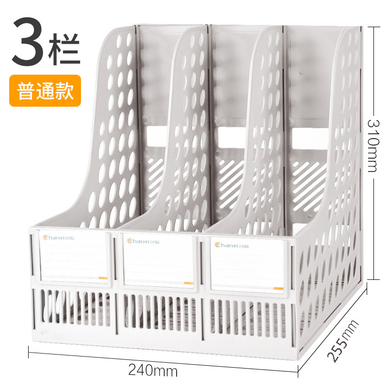 加厚文件架筐子多层四栏框办公用品大全资料架档案袋文件夹收纳盒置物盘篮学生用书架简易