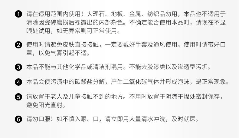 瓷砖清洁剂强力去污家用草酸厕所卫生间地板水泥地砖划痕修复清洗