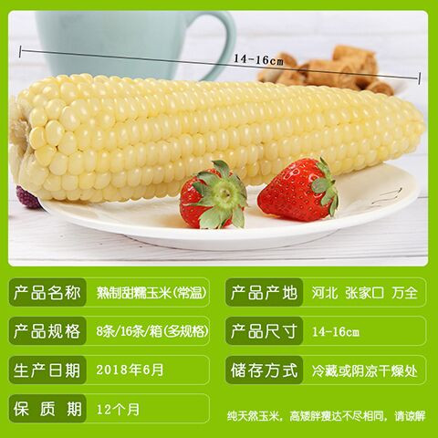 纯天然白甜糯玉米棒粒200g真空袋装非转基因粗粮5穗10穗