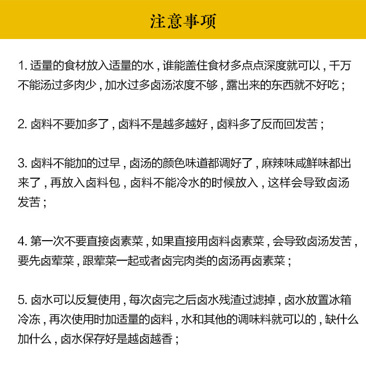  秘制万能五香卤料包荤素卤肉料卤鸡猪蹄鸭脖炖肉卤水香料调料