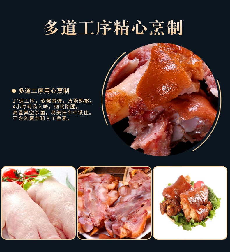 【红烧酱香】猪蹄猪脚五香熟食肉猪手正宗卤味下酒菜500g