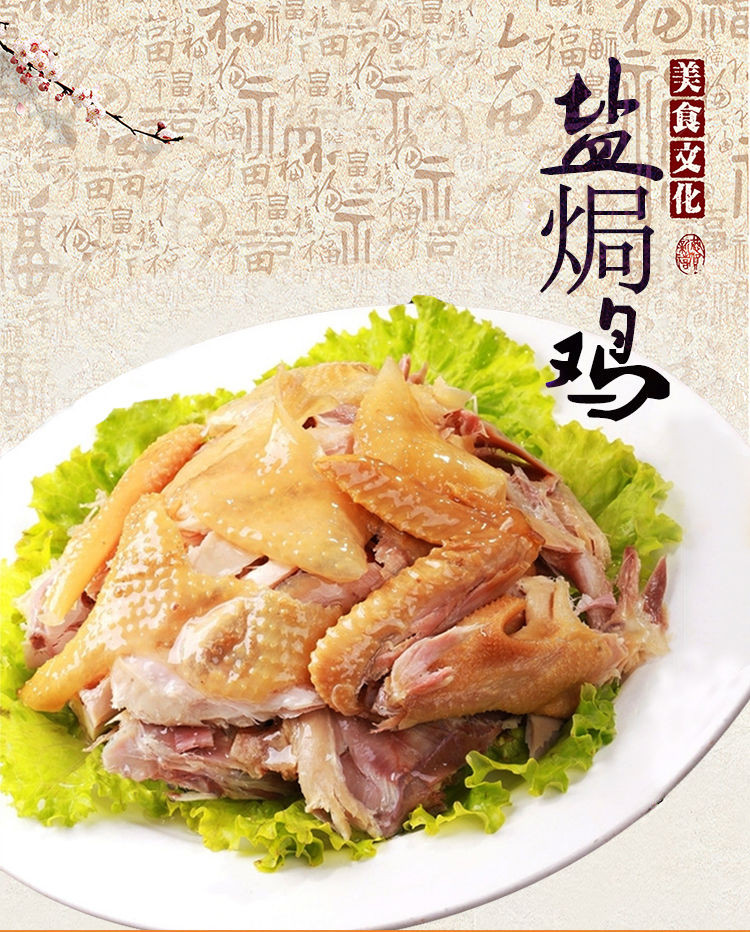  正宗广东梅州贵食盐焗鸡卤味白切鸡1/2/3只选盐水鸡即食700g包邮