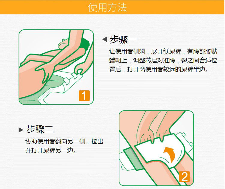 福满添成人纸尿裤L号大码老人老年人尿不湿男女批发48片加量装