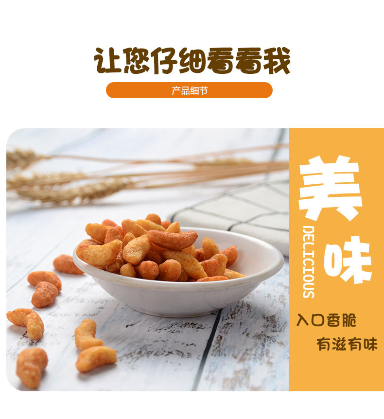  8090后怀旧零食小吃琥珀牛羊配儿时辣味膨化休闲食品小包装