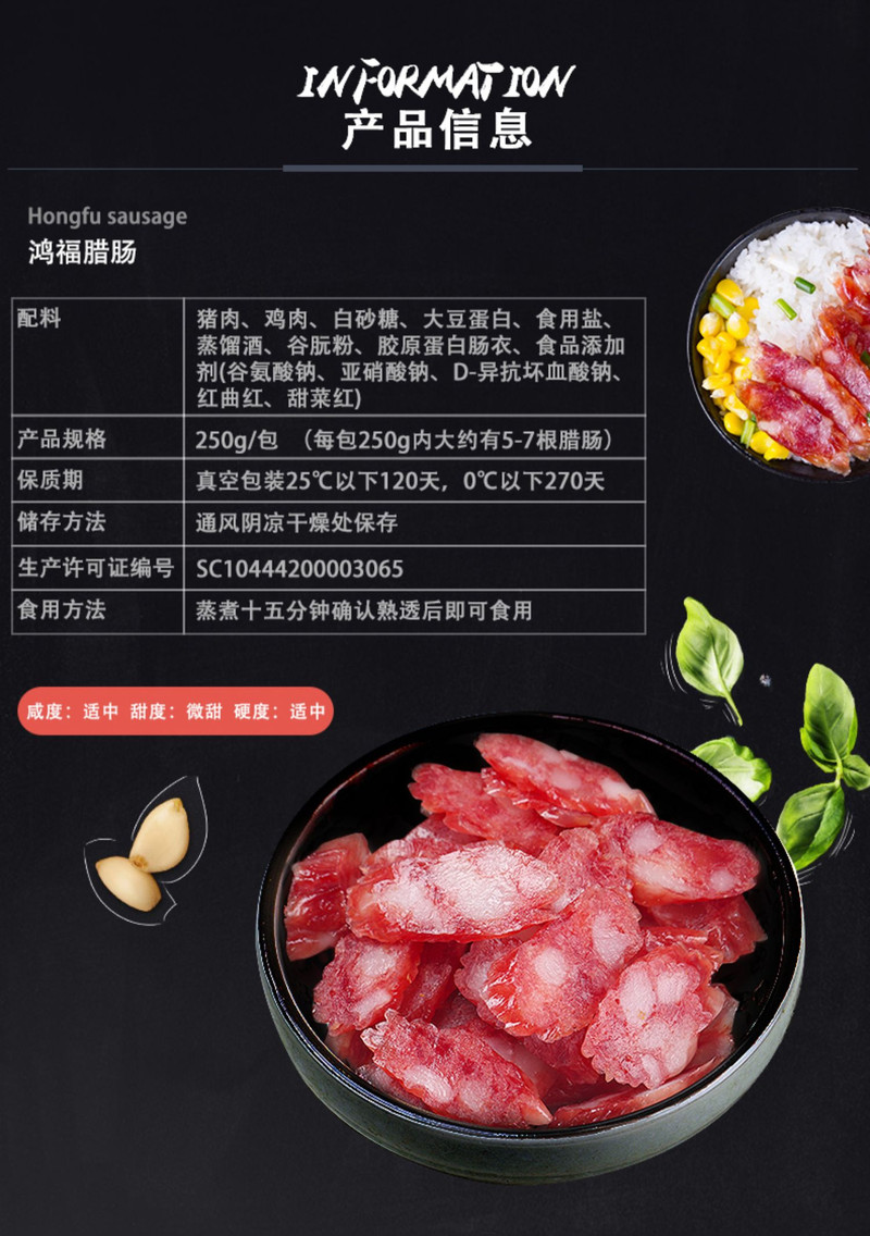  荣业广式腊肠腊肉 广东农家土特产自制腊味250gx2包 广味香肠腊肠
