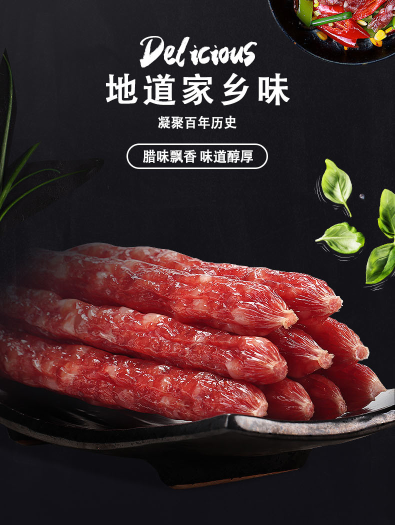  荣业广式腊肠腊肉 广东农家土特产自制腊味250gx2包 广味香肠腊肠