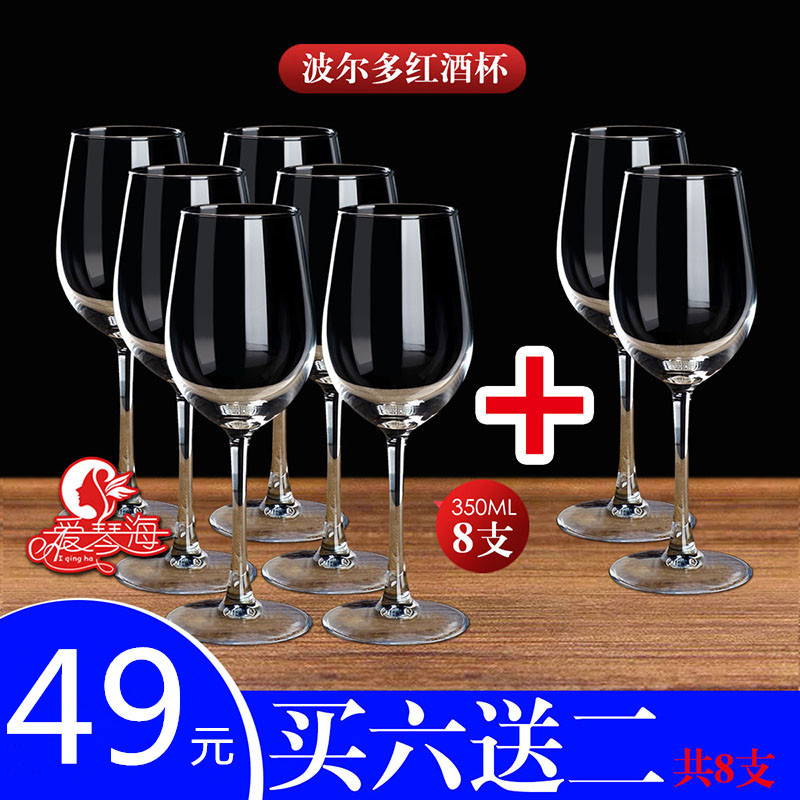 【190/350ml可选】红酒杯套装家用醒酒器玻璃酒杯架高脚杯酒具