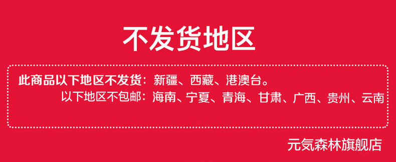 元気森林无糖0脂白桃苏打气泡水网红饮料元気水12瓶