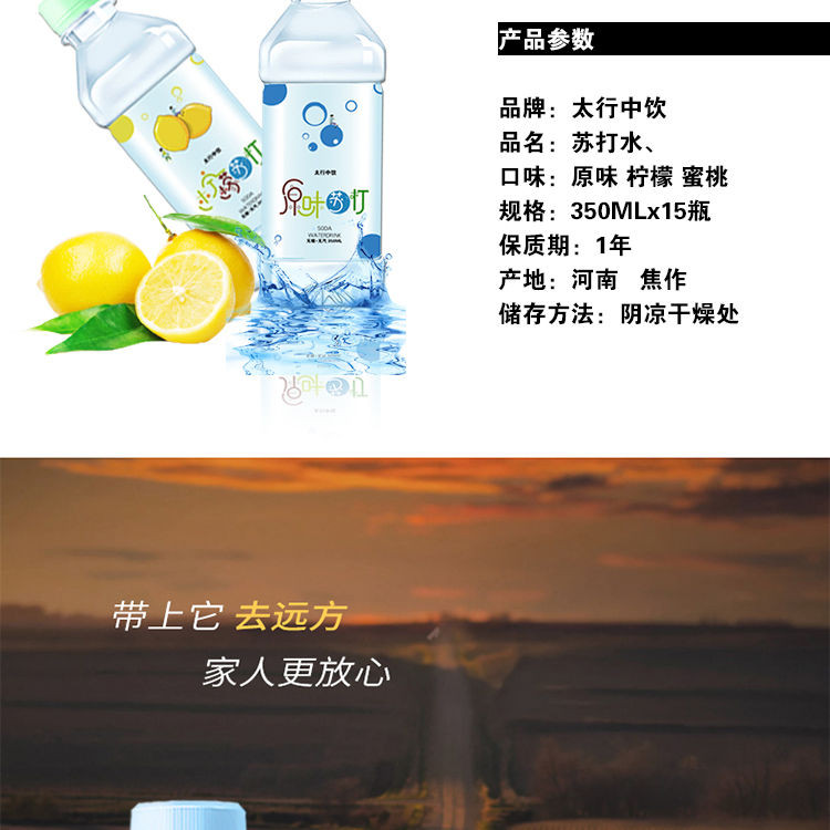 苏打水350mlx24瓶整箱弱碱性水无汽无糖苏打水饮料整箱批发包邮