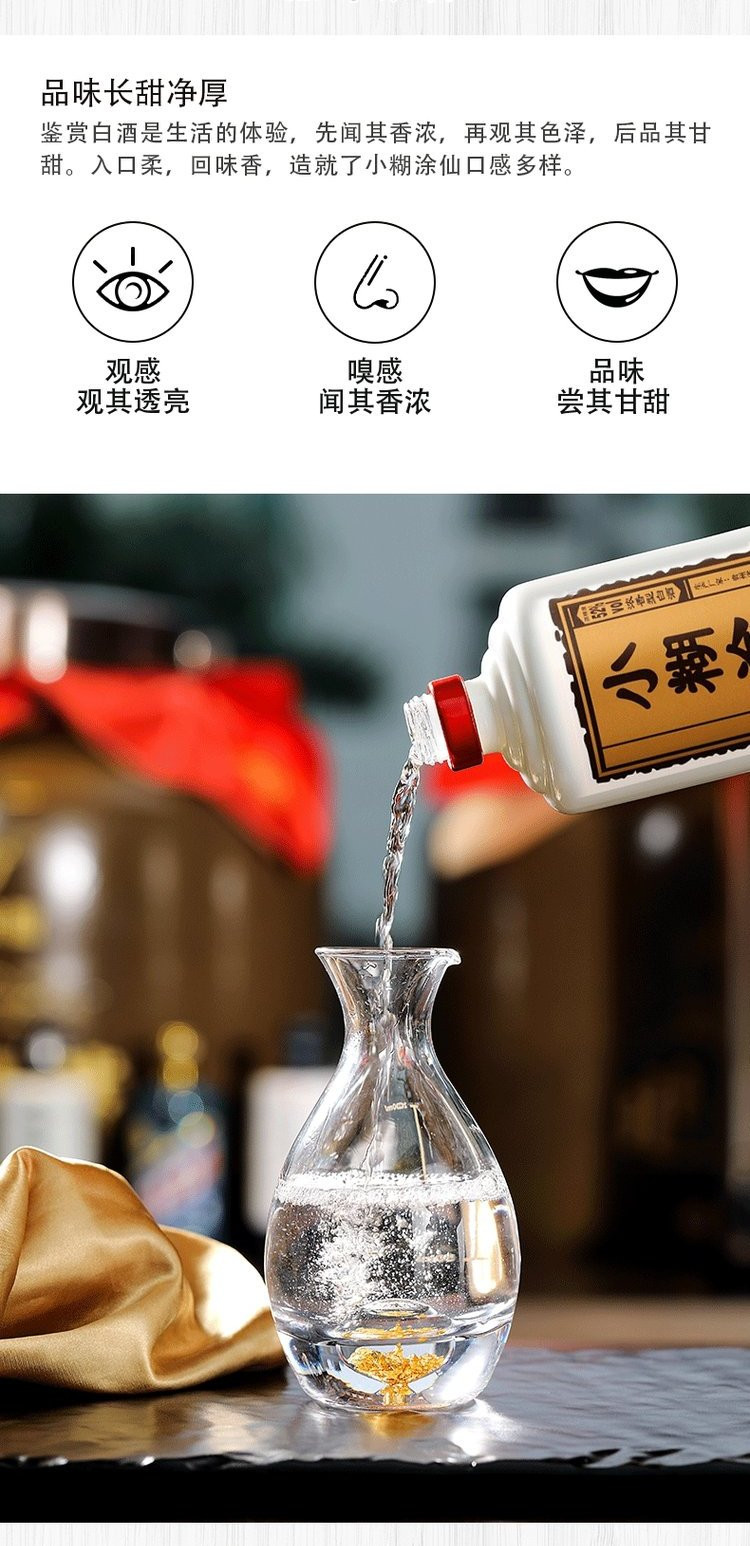 贵州小糊涂仙酒52度 小糊涂神250ml/*2瓶普神纯粮食酒包邮