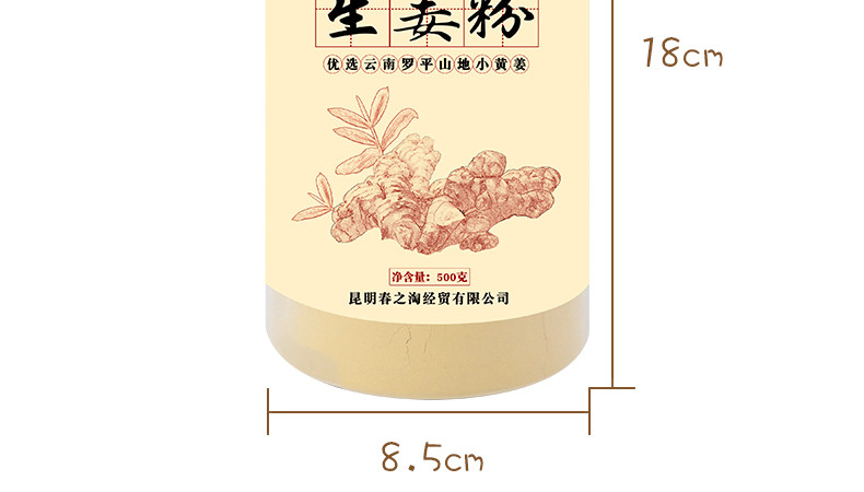 云南特产小黄姜生姜粉500g干姜粉食用纯姜粉原始点老姜粉食用冲泡