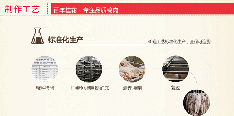 桂花鸭南京盐水鸭1000g正宗江苏特产年货美食板鸭咸水鸭真空熟食