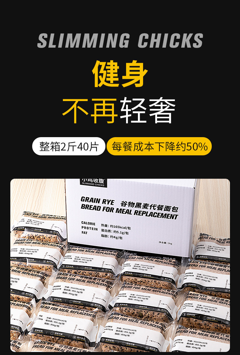 健身黑麦全麦面包粗粮代餐饱腹零食品糕点早餐整箱营养养胃非脱脂