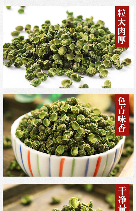 青花椒四川特产麻椒粒特麻藤椒粉面重庆新鲜汉源250克干青花椒