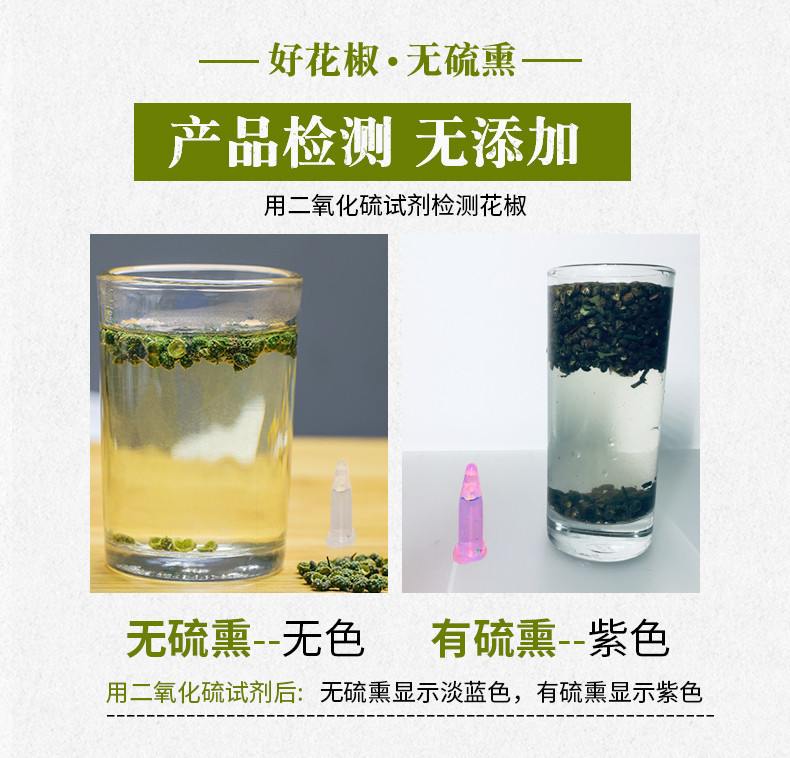 青花椒四川特产麻椒粒特麻藤椒粉面重庆新鲜汉源250克干青花椒