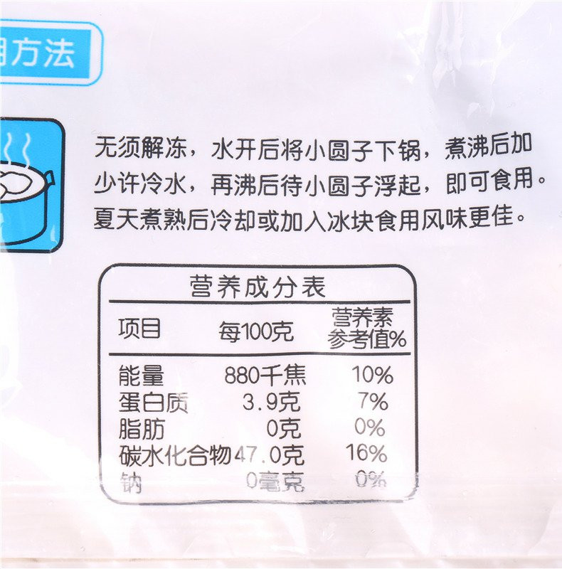  安.井.酒酿桂花小圆子250g*5袋元宵速冻即食珍珠糯米甜品醪糟小汤圆