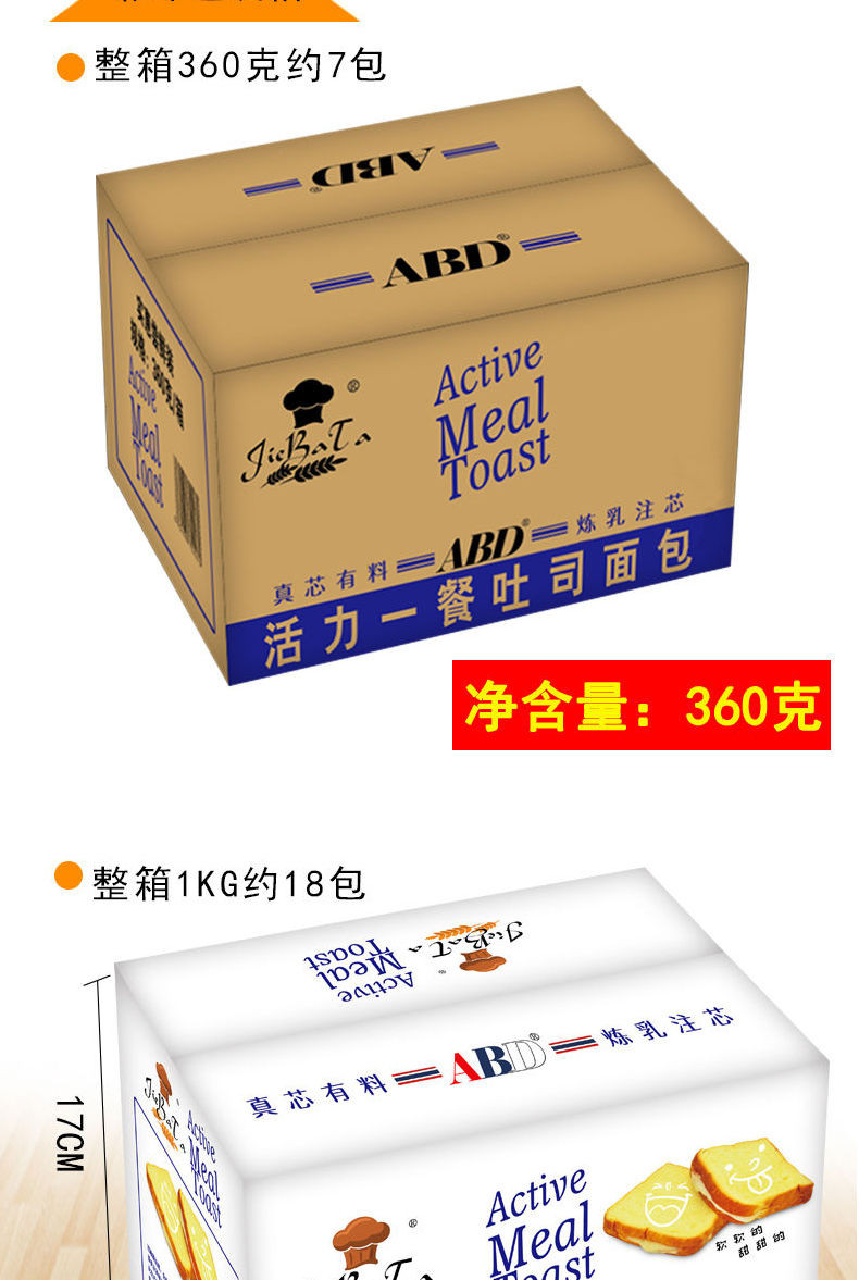 ABD奶酪吐司面包1000g面包片切片夹心原味整箱批发早餐蛋糕